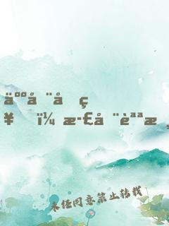 人在原神，正在說書